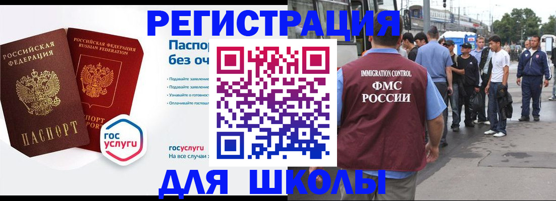 временная регистрация в Нытве