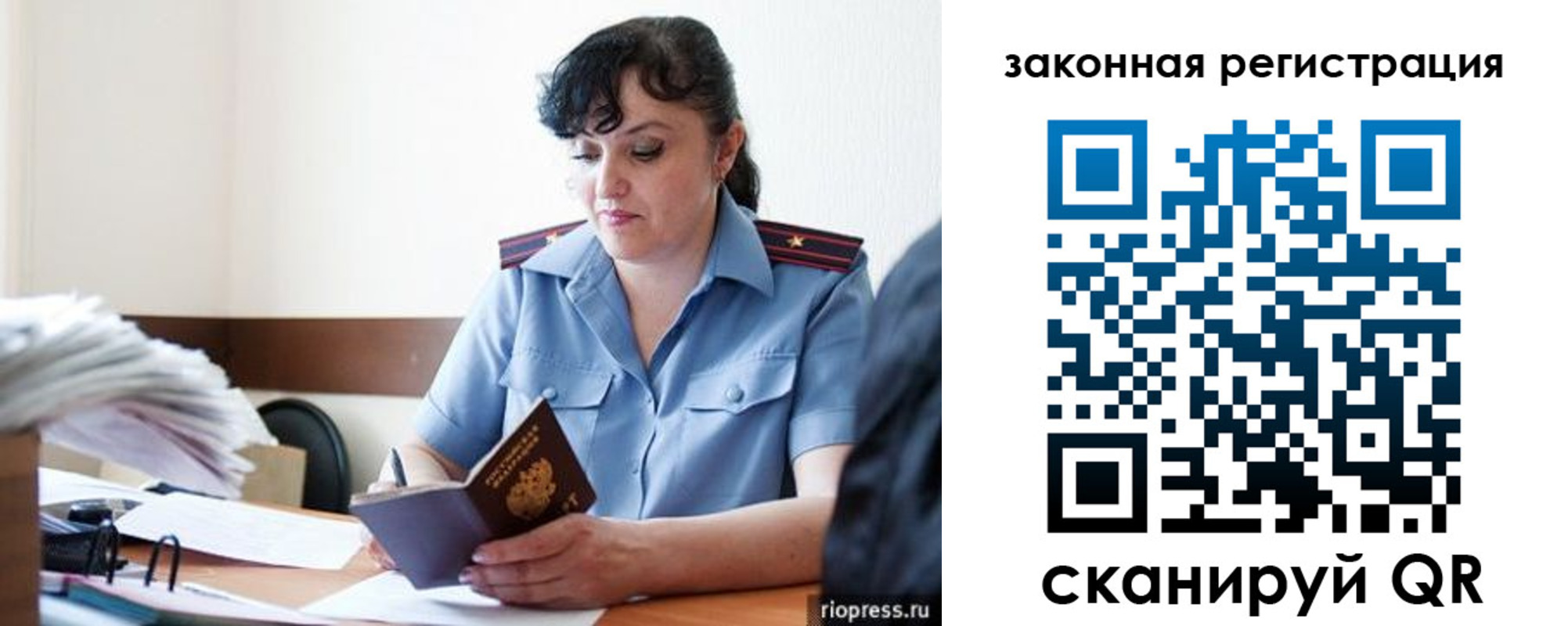 временная регистрация для школы в Нытве