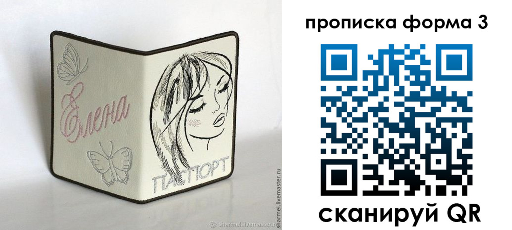 форма 3 в Нытве