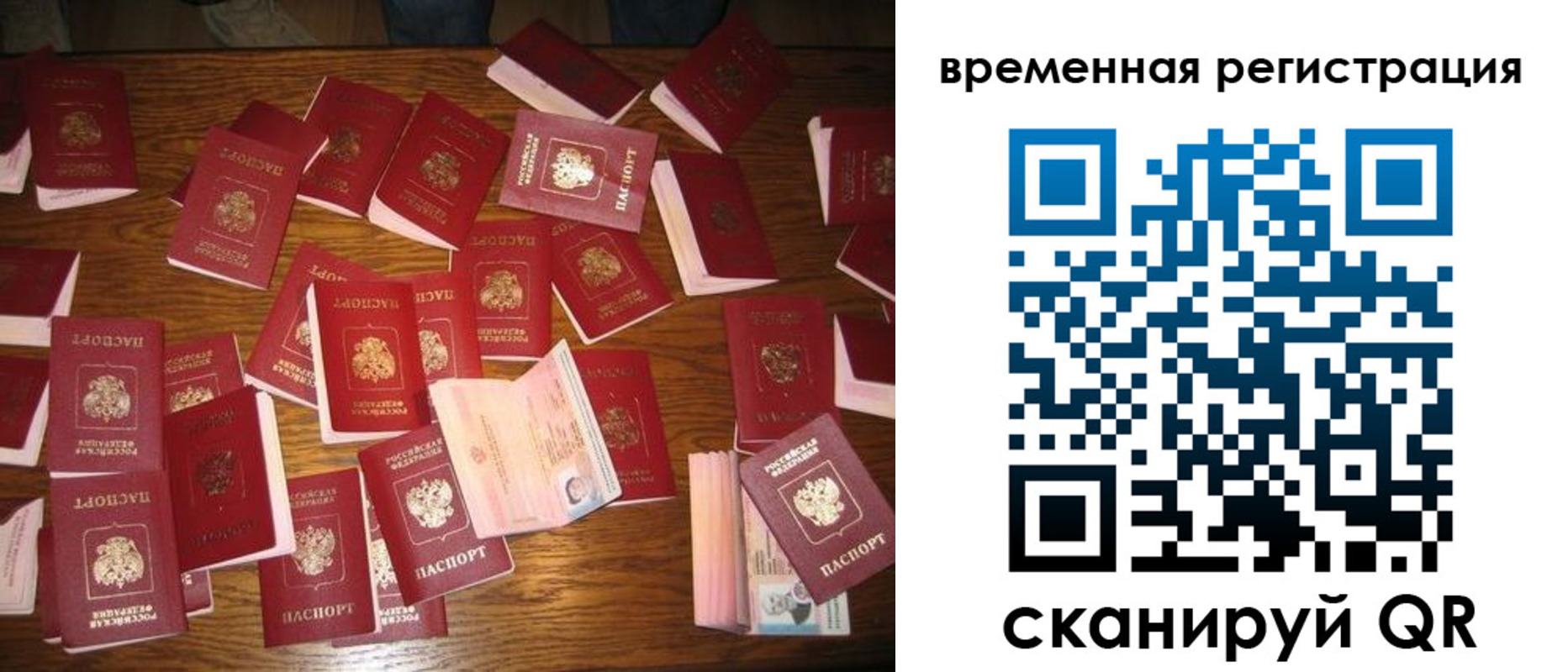купить прописку в Нытве