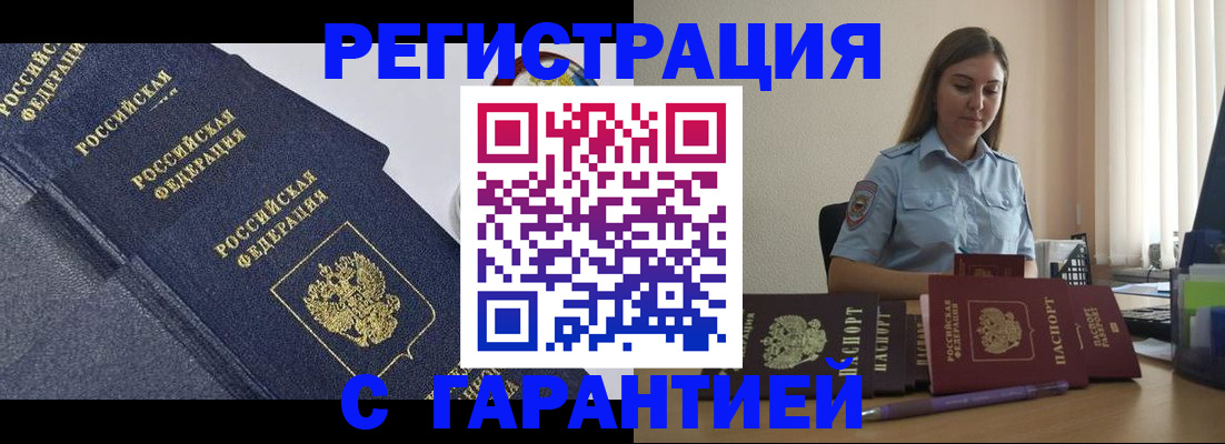 прописка иностранных граждан в Нытве