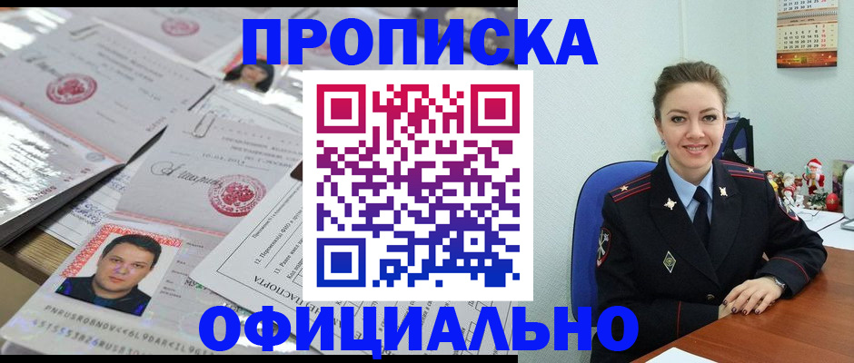 временная регистрация в Нытве