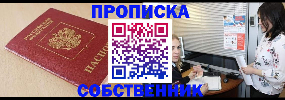 прописка паспорт в Нытве
