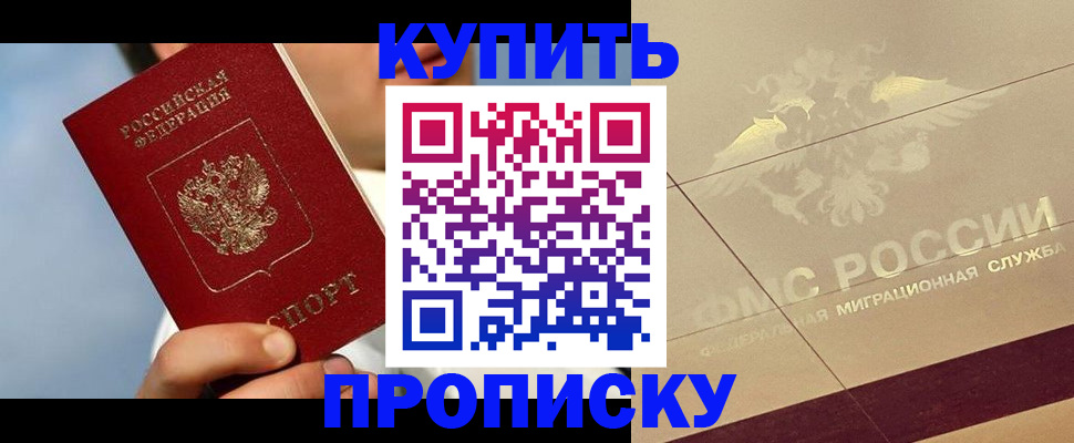 временная прописка в Нытве