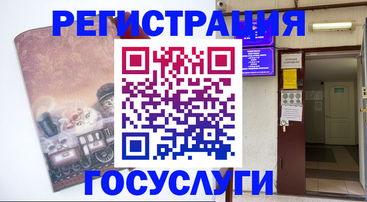 временная регистрация госуслуги в Нытве