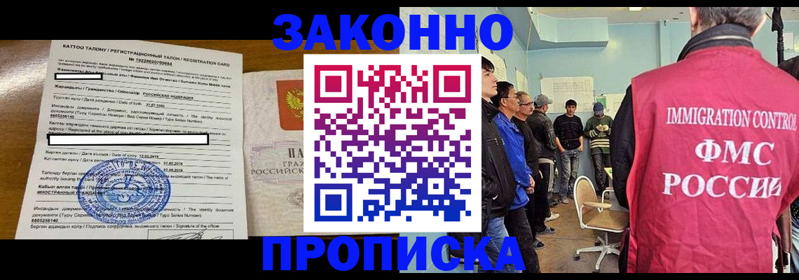 прописка для школы в Нытве