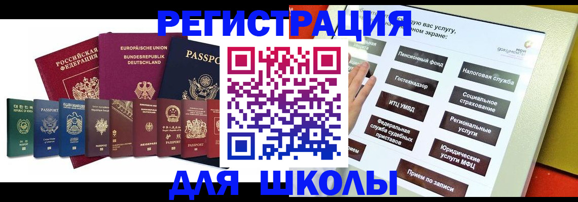 прописка штамп в Нытве