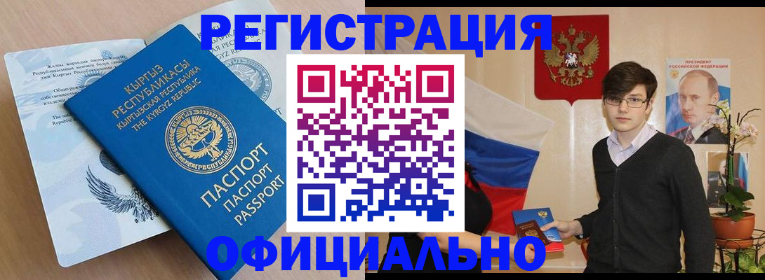 прописка ребенка в Нытве